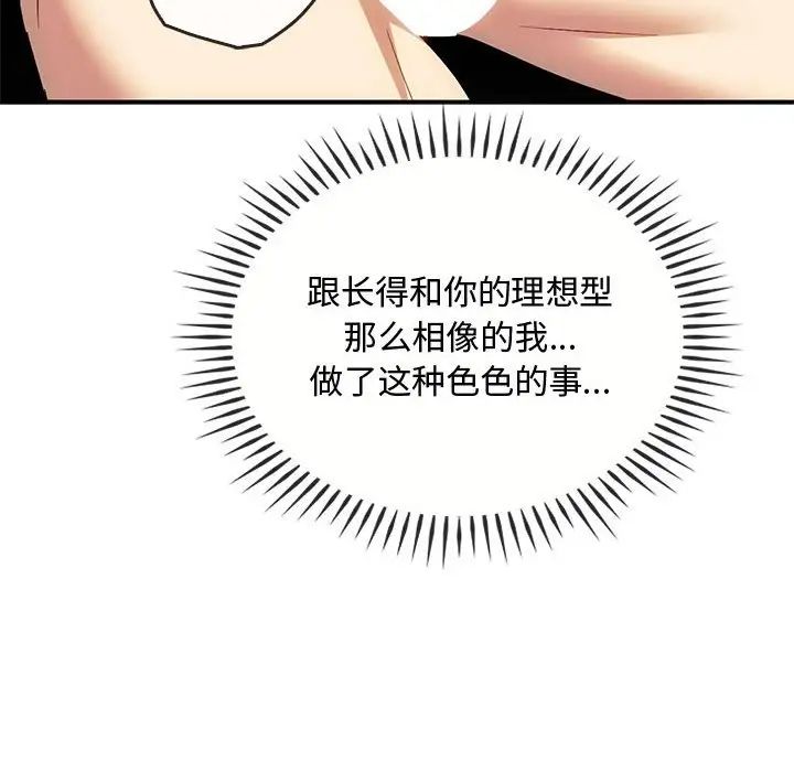 难以克制的欲望第34话