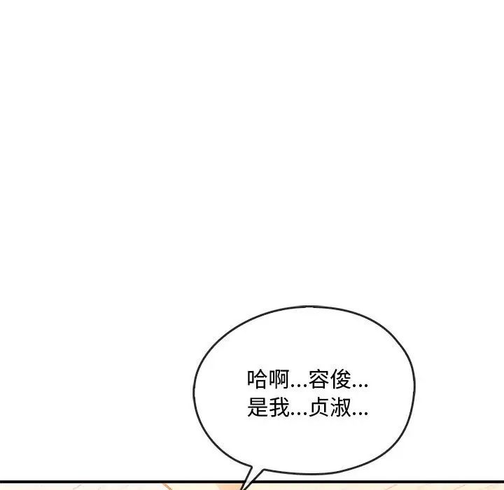 难以克制的欲望第34话