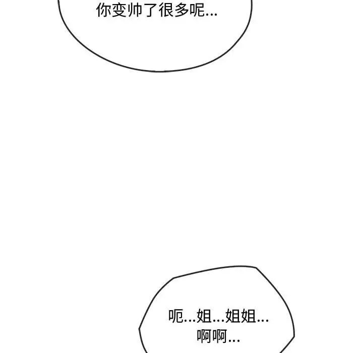 难以克制的欲望第34话