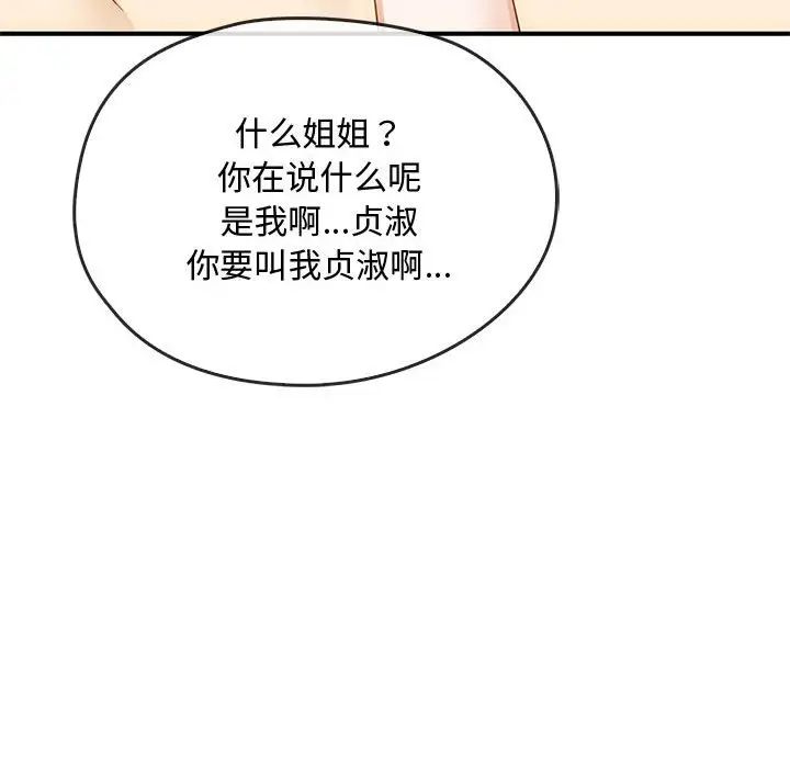 难以克制的欲望第34话