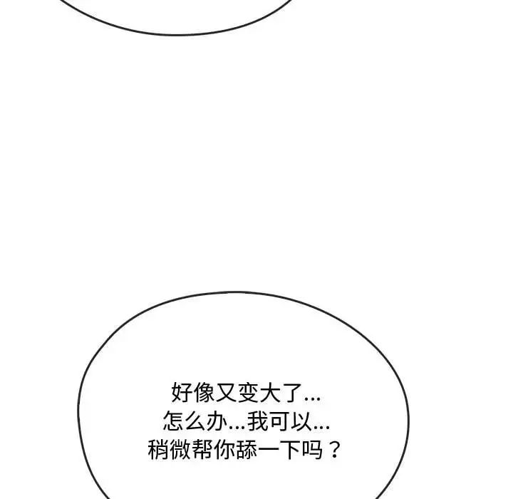 难以克制的欲望第34话