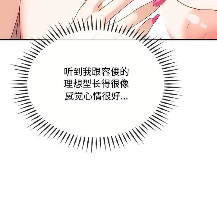 难以克制的欲望第34话