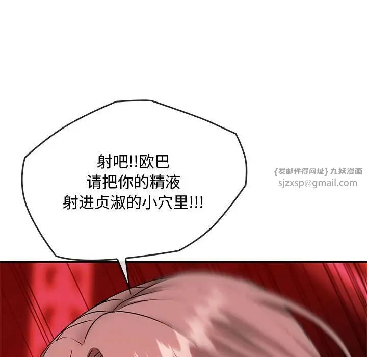 难以克制的欲望第34话