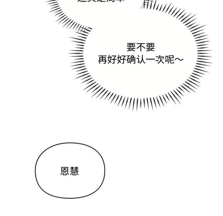 难以克制的欲望第34话