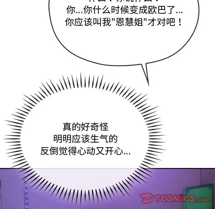 难以克制的欲望第34话