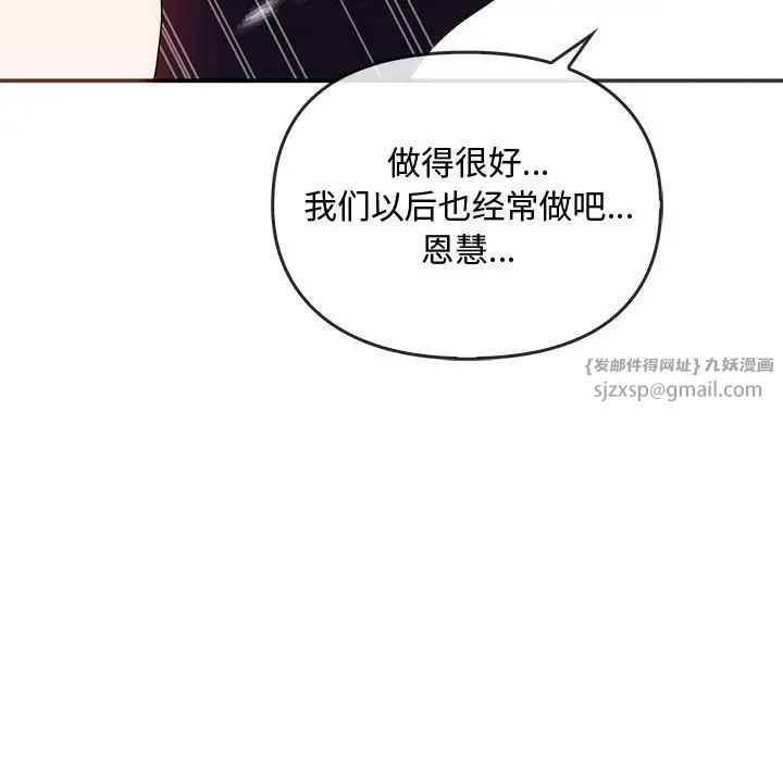 难以克制的欲望第34话