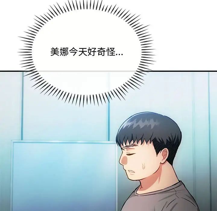 难以克制的欲望第34话