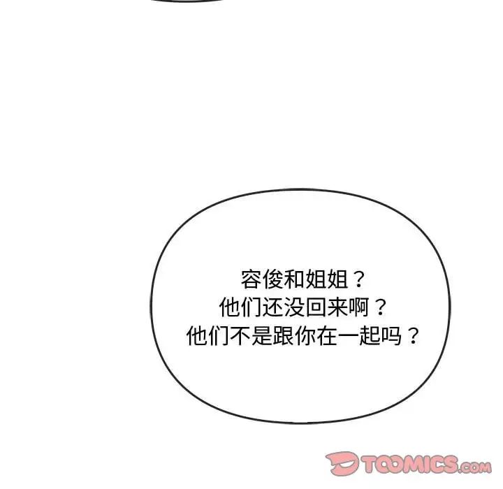 难以克制的欲望第34话