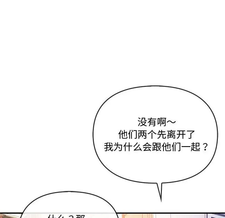 难以克制的欲望第34话