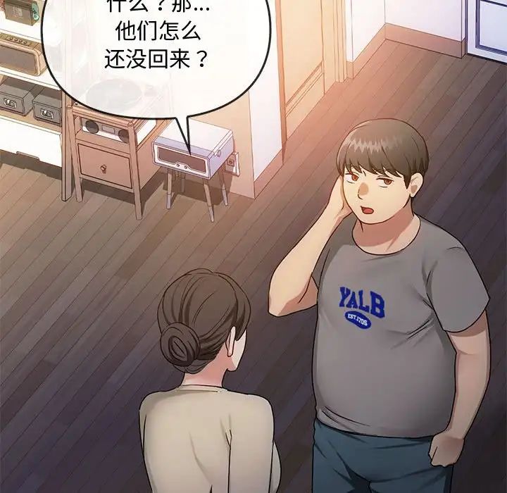 难以克制的欲望第34话