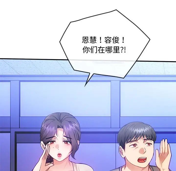 难以克制的欲望第34话