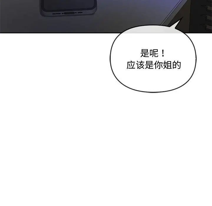 难以克制的欲望第34话