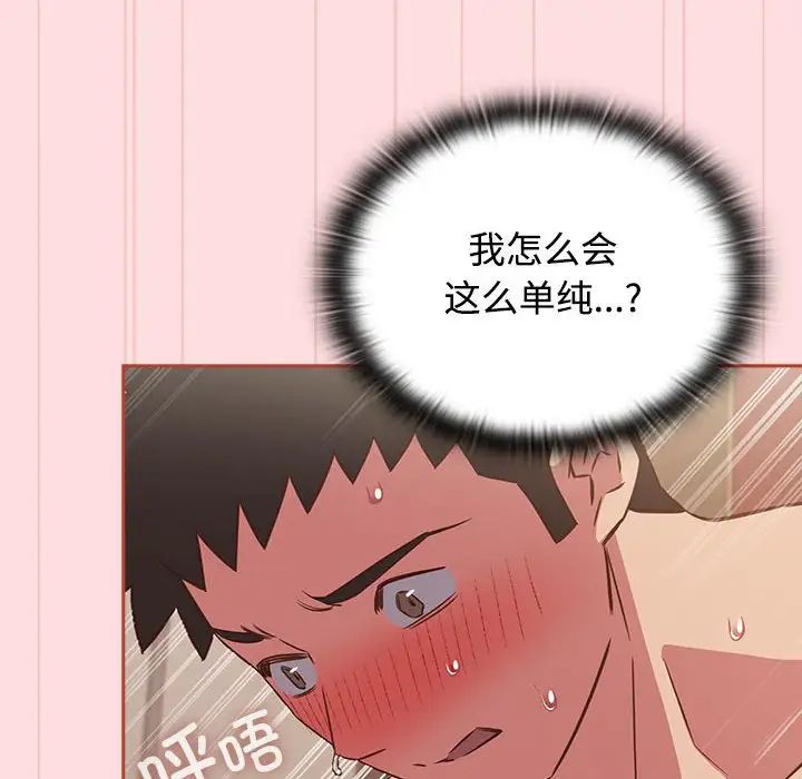 受害者联盟第39话