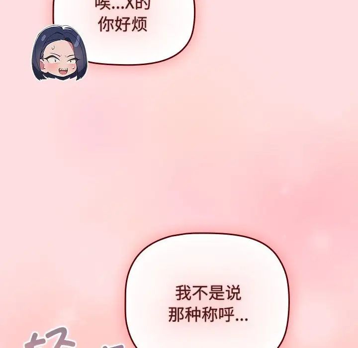 受害者联盟第39话