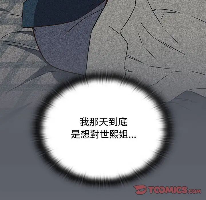 受害者联盟第39话