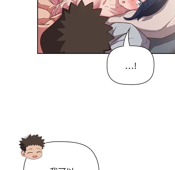 受害者联盟第39话
