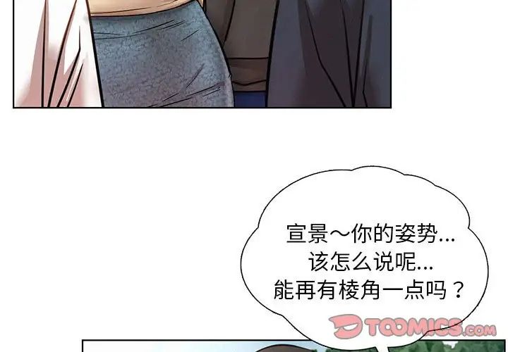 屋檐下的光第37话