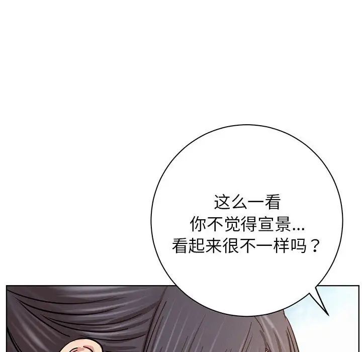 屋檐下的光第37话