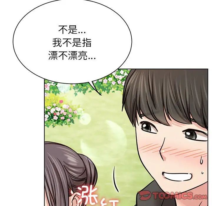 屋檐下的光第37话