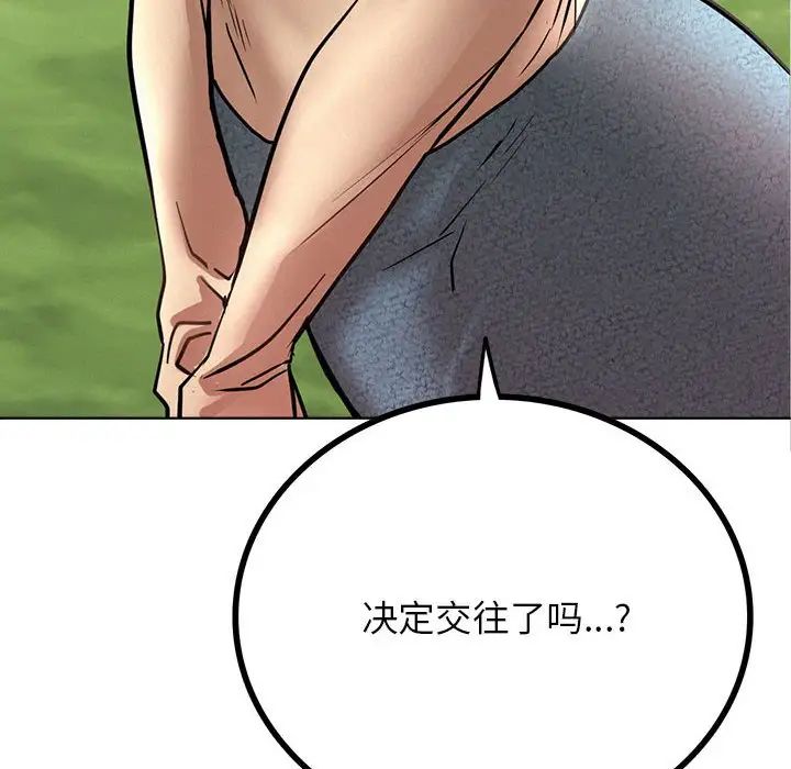 屋檐下的光第37话