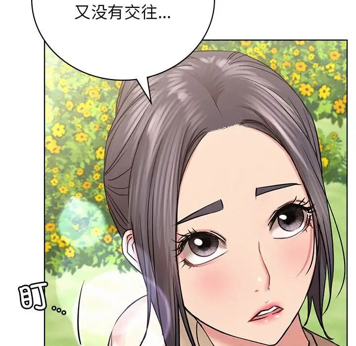 屋檐下的光第37话