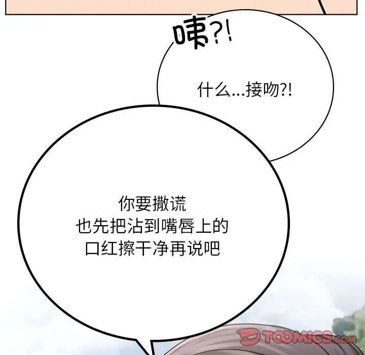 屋檐下的光第37话