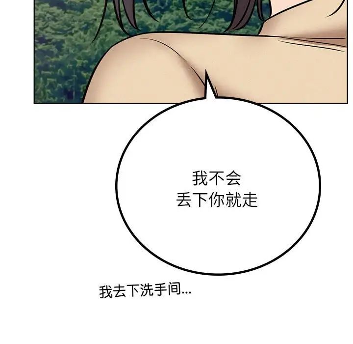 屋檐下的光第37话