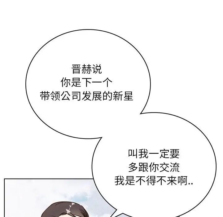 屋檐下的光第37话