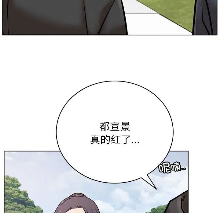 屋檐下的光第37话