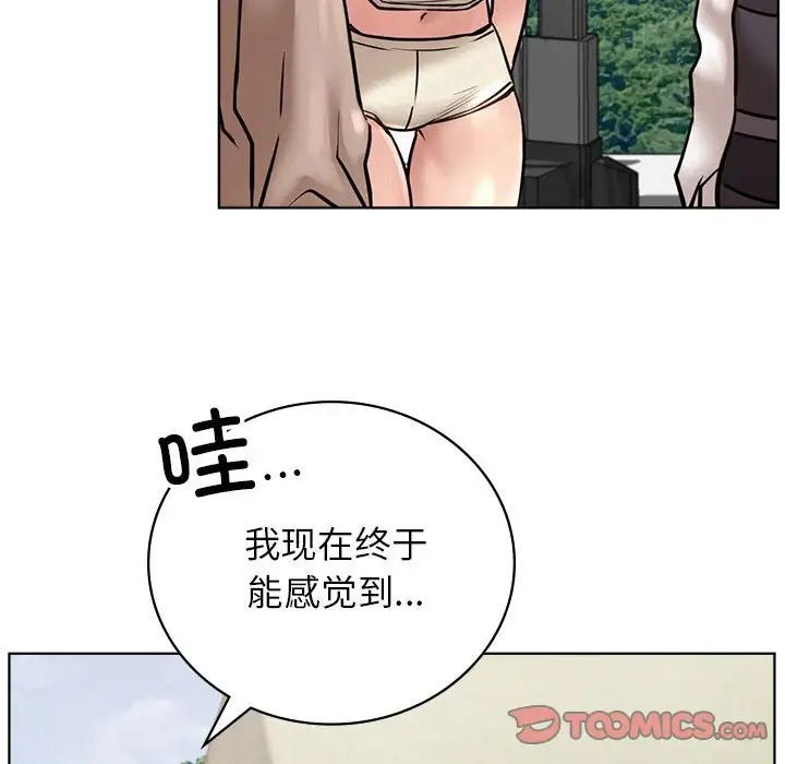 屋檐下的光第37话