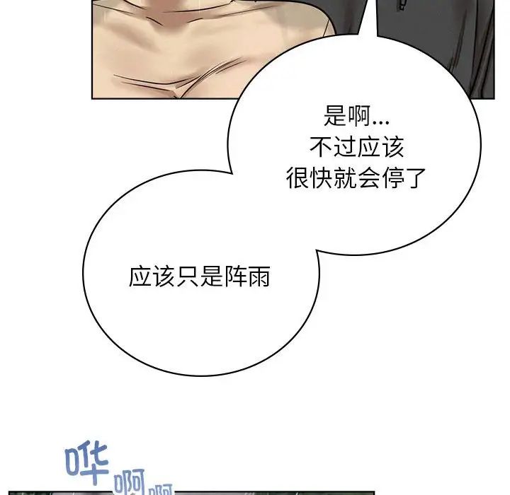 屋檐下的光第37话