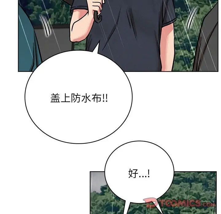 屋檐下的光第37话