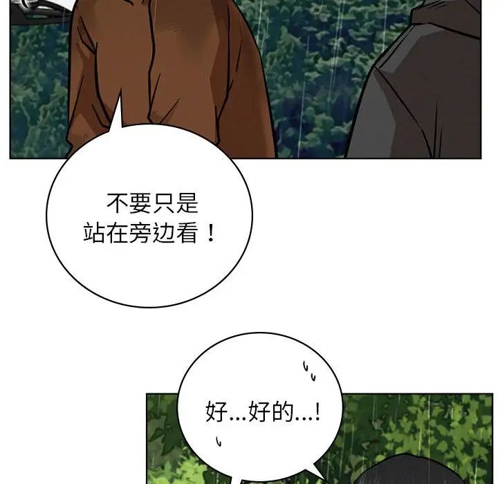 屋檐下的光第37话
