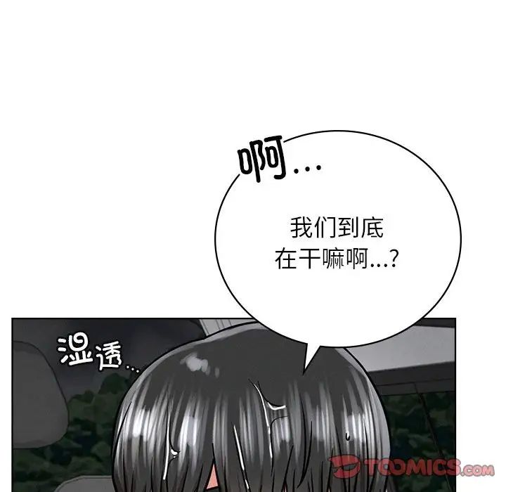 屋檐下的光第37话