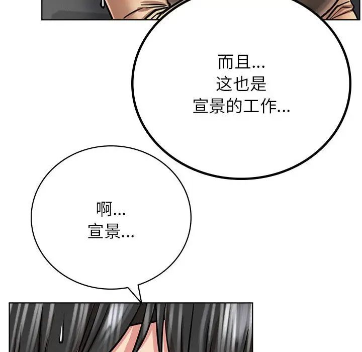 屋檐下的光第37话