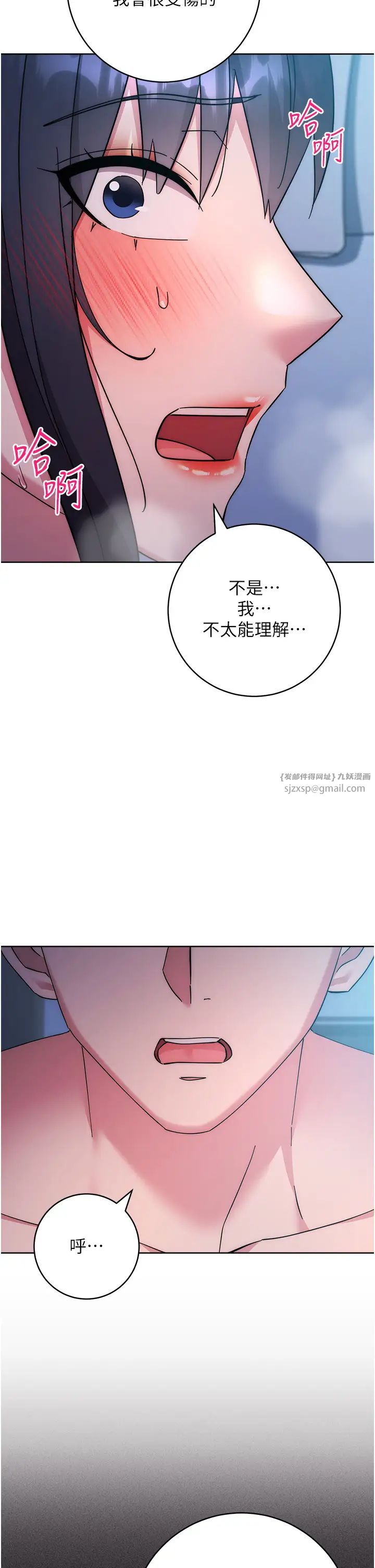 边缘人的復仇第41话-组长，有兴趣4P吗?