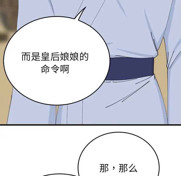 毒酒第29话