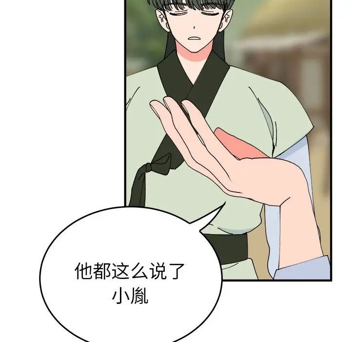 毒酒第29话