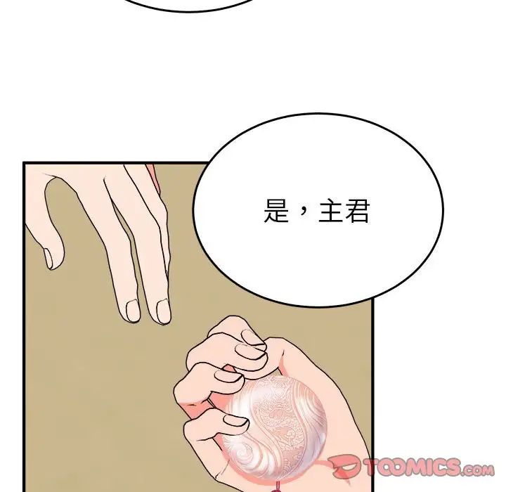 毒酒第29话