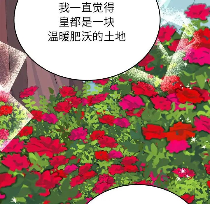 毒酒第29话
