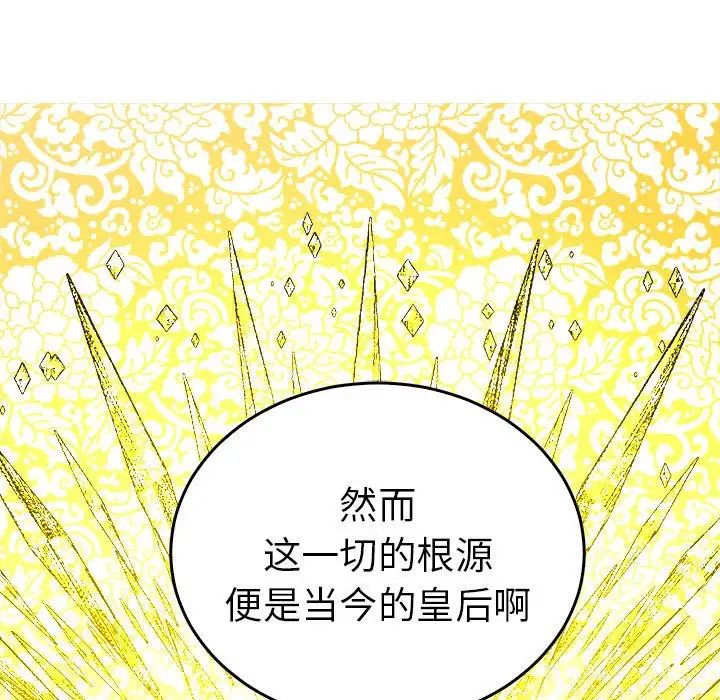 毒酒第29话