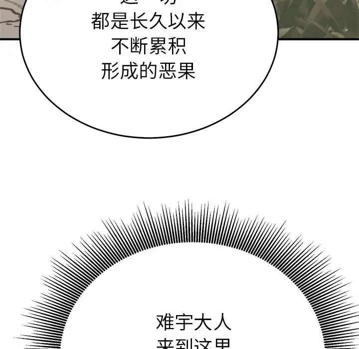 毒酒第29话
