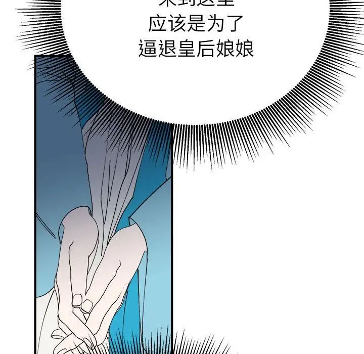 毒酒第29话