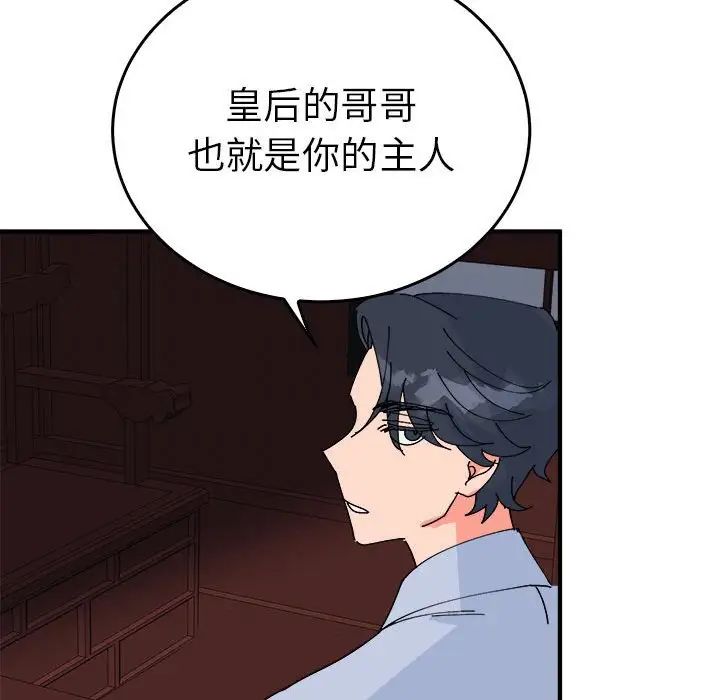 毒酒第29话