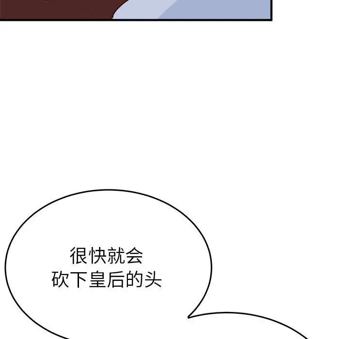毒酒第29话
