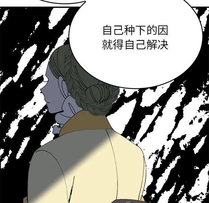 毒酒第29话