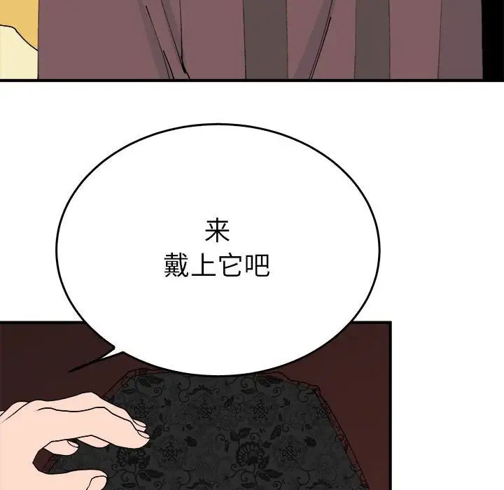 毒酒第29话