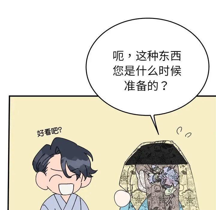 毒酒第29话