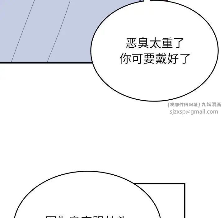毒酒第29话