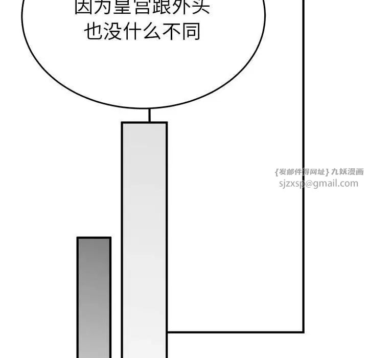 毒酒第29话